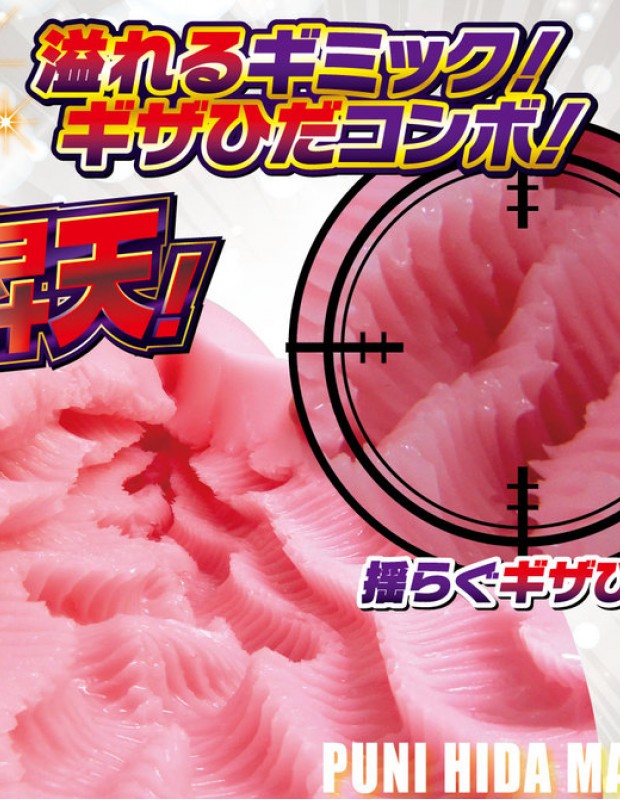 RIDE JAPAN ぷにひだマフィア オナホール イボ刺激 高弾力 非貫通 大人のおもちゃ