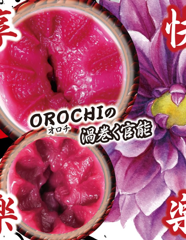 RIDE JAPAN OROCHI-おろち- オナホール オナホ 大人のおもちゃ 男性用 人気