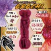 RIDE JAPAN OROCHI-おろち- オナホール オナホ 大人のおもちゃ 男性用 人気