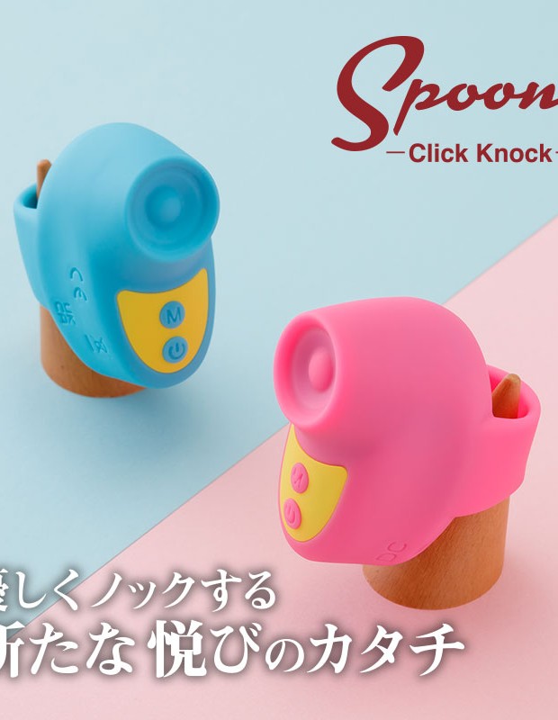 吸引ローター Spoony Click Knock Blue（スプーニークリックノック　ブルー）女性おもちゃ アダルトグッズ