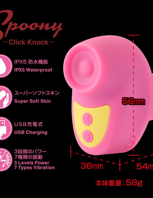 吸引ローター Spoony Click Knock Pink（スプーニークリックノック ピンク）女性おもちゃ アダルトグッズ