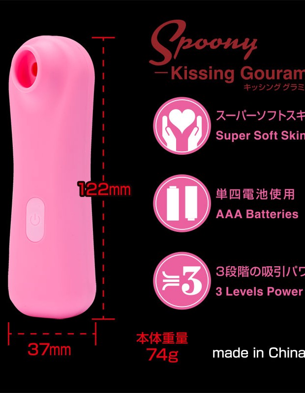 Spoony Kissing Gourami Pink（スプーニーキッシンググラミー ピンク）ローター 女性おもちゃ アダルトグッズ