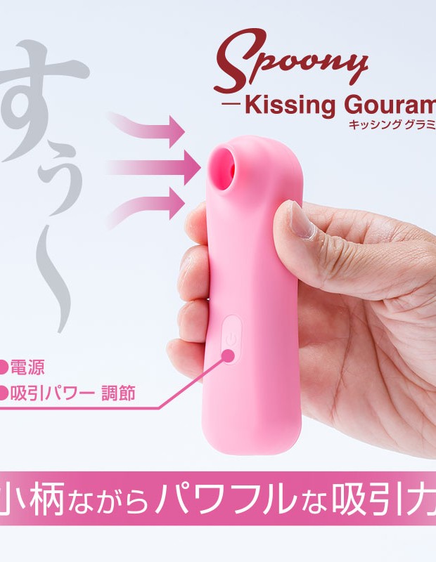 Spoony Kissing Gourami Pink（スプーニーキッシンググラミー ピンク）ローター 女性おもちゃ アダルトグッズ