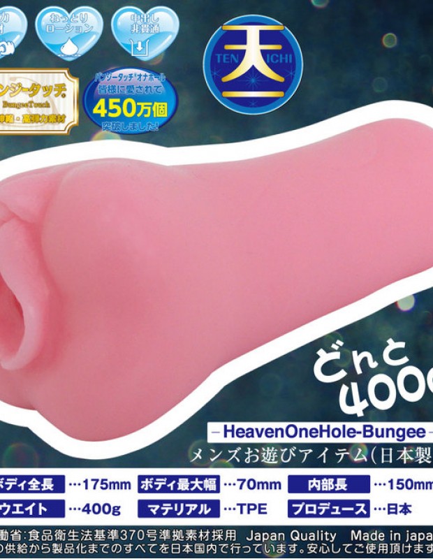 RIDE JAPAN 天下一穴 バンジータッチの巻 オナホール イボ刺激 高弾力 非貫通 大人のおもちゃ