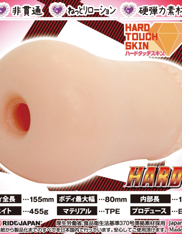 RIDE JAPAN ヴァージンループツインフォースハード オナホール 角触感刺激 イボ刺激  高弾力 非貫通 大人のおもちゃ