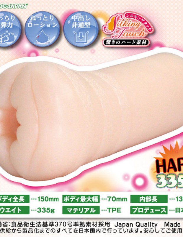 RIDE JAPAN 肉壁玉姫 オナホール イボ刺激 高弾力 非貫通 大人のおもちゃ
