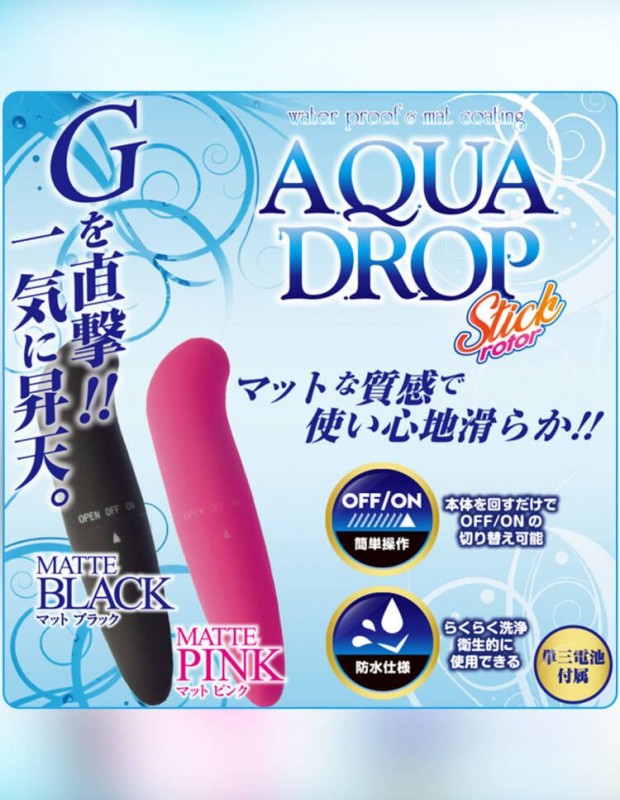 AQUA DROP アクアドロップ スティック ローター Gスポット刺激 ブラック