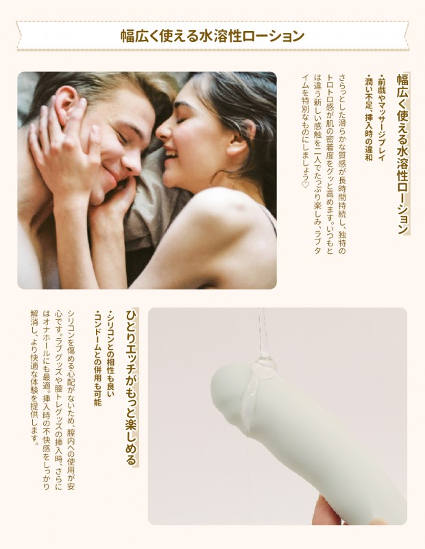 BeYourLover 潤いローション 潤滑ゼリー セックス 長時間うるおい 大容量  