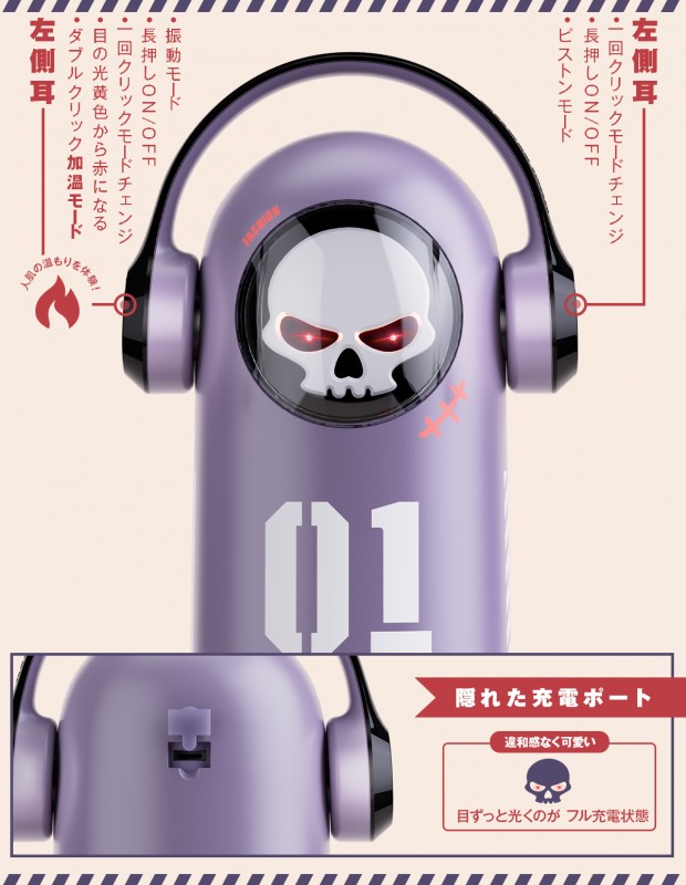 MOMONII SKULL MAN ピストン 激震 加熱 アプリ操作 電動オナホール アダルトグッズ