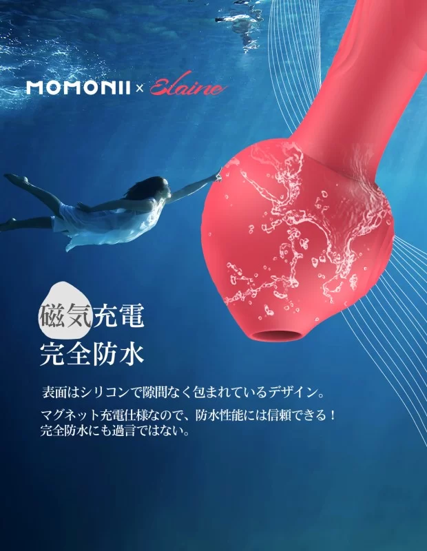 MOMONII x Elaine 吸引バイブ 3IN1  加熱 女性用 アダルトグッズ