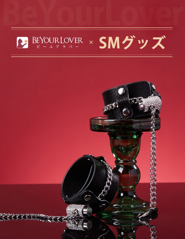 BeYourLover 手枷 黒  SMグッズ 拘束具 調節可能 大人のおもちゃ