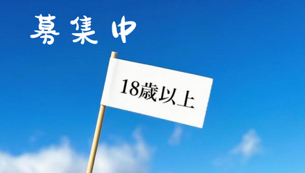 記事募集①－あなたとアダルトグッズのエピソード、初めて会った時の喜びを覚えてるか NEW！