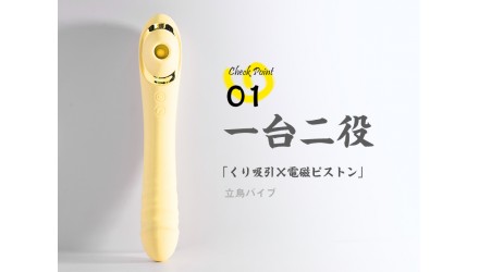 【レビュー 】【ToyCodラブトリ・シリーズ】小鳥子コトコ ☆ ピストンバイブ付きでクリイキも中イキも欲張りたいあなたへの1本！！NEW！