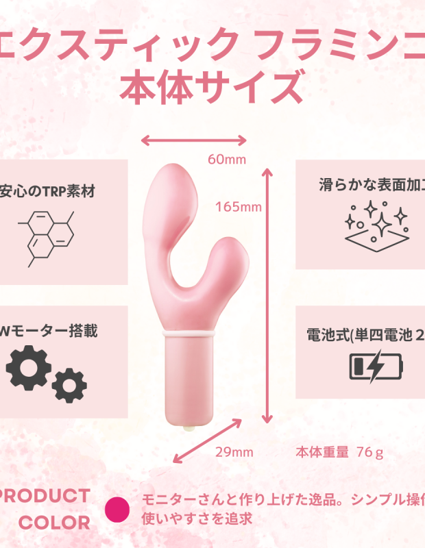 Ecstick FLAMINGO Pink バイブ クリバイブ 女性用 アダルトグッズ 大人のおもちゃ