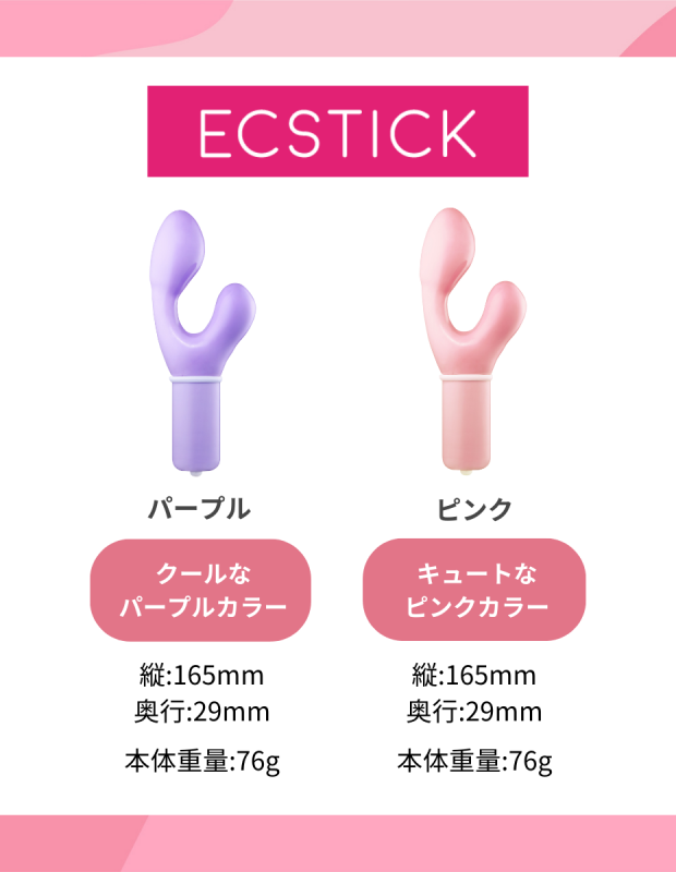 Ecstick FLAMINGO Pink バイブ クリバイブ 女性用 アダルトグッズ 大人のおもちゃ