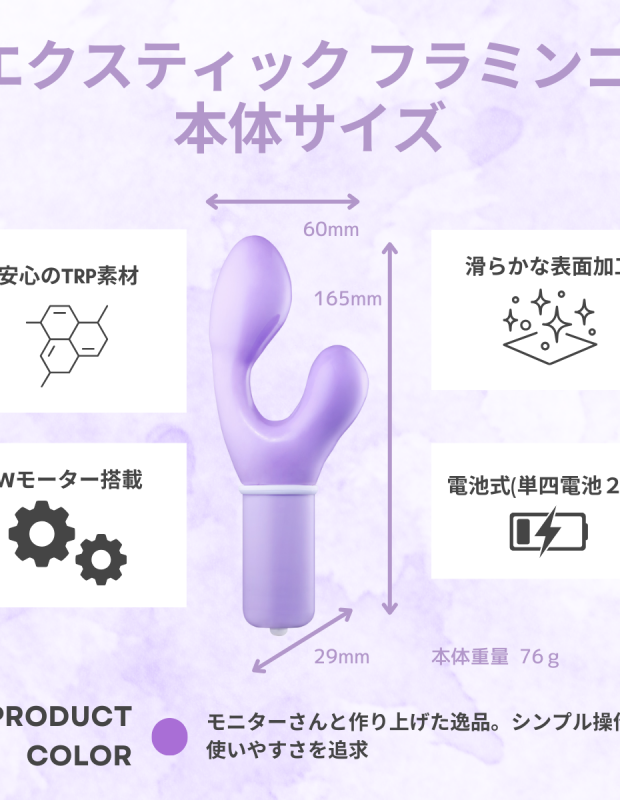 Ecstick FLAMINGO Purple バイブ クリバイブ 女性用 ラブグッズ 大人のおもちゃ