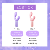 Ecstick FLAMINGO Purple バイブ クリバイブ 女性用 ラブグッズ 大人のおもちゃ