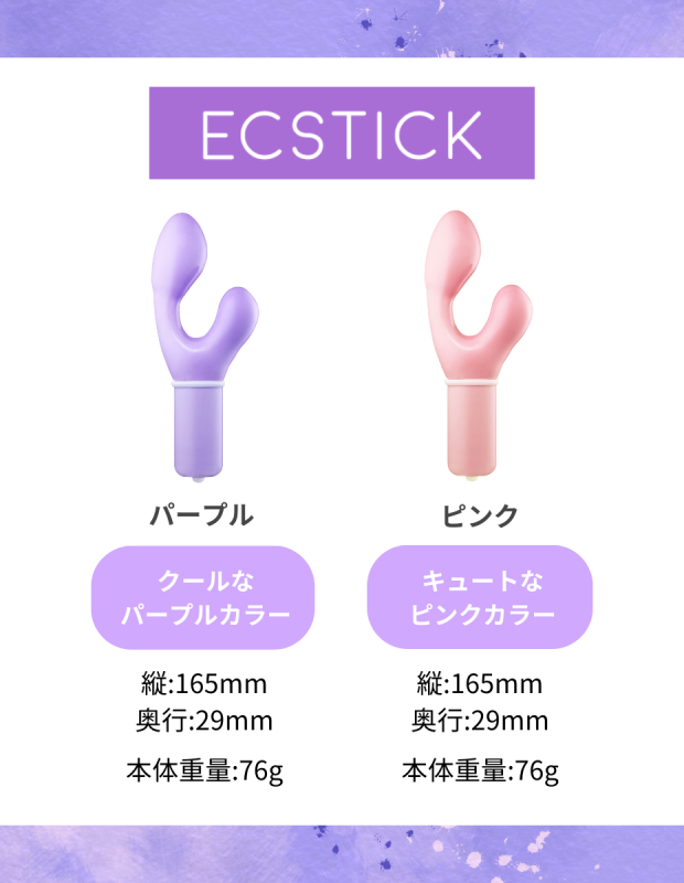 Ecstick FLAMINGO Purple バイブ クリバイブ 女性用 ラブグッズ 大人のおもちゃ