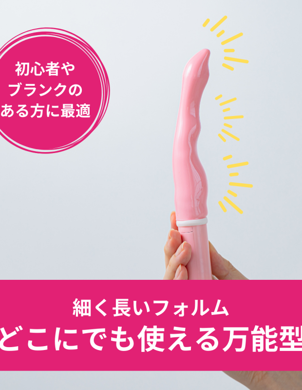 Ecstick TAIL Pink バイブ ピンク 女性用 ラブグッズ 大人のおもちゃ