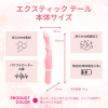 Ecstick TAIL Pink バイブ ピンク 女性用 ラブグッズ 大人のおもちゃ