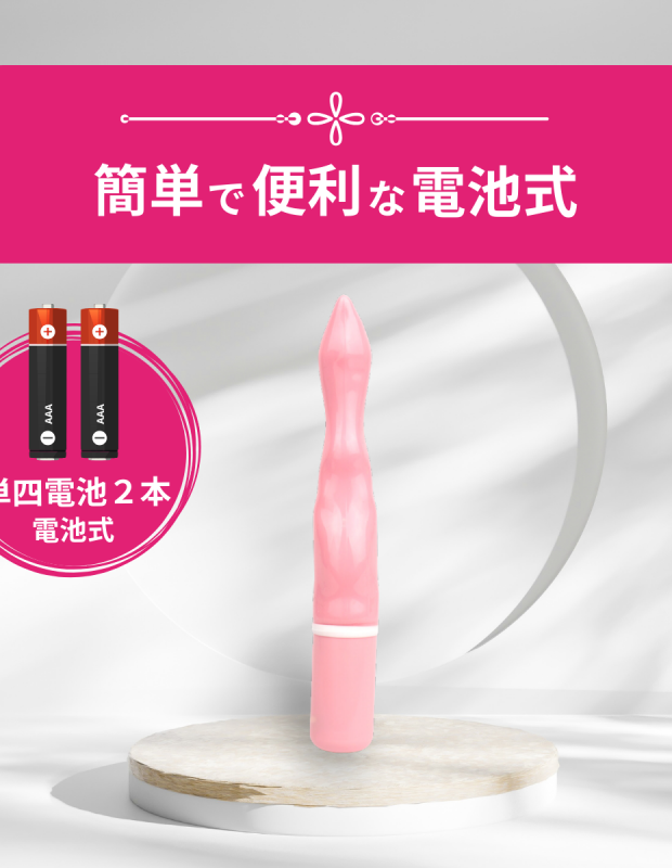 Ecstick TAIL Pink バイブ ピンク 女性用 ラブグッズ 大人のおもちゃ