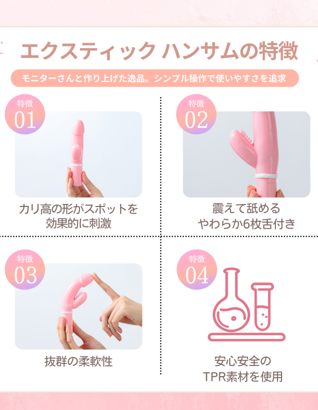 Ecstick HANDSOME Pink バイブ ピンク 女性用 アダルトグッズ 大人のおもちゃ