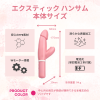 Ecstick HANDSOME Pink バイブ ピンク 女性用 アダルトグッズ 大人のおもちゃ