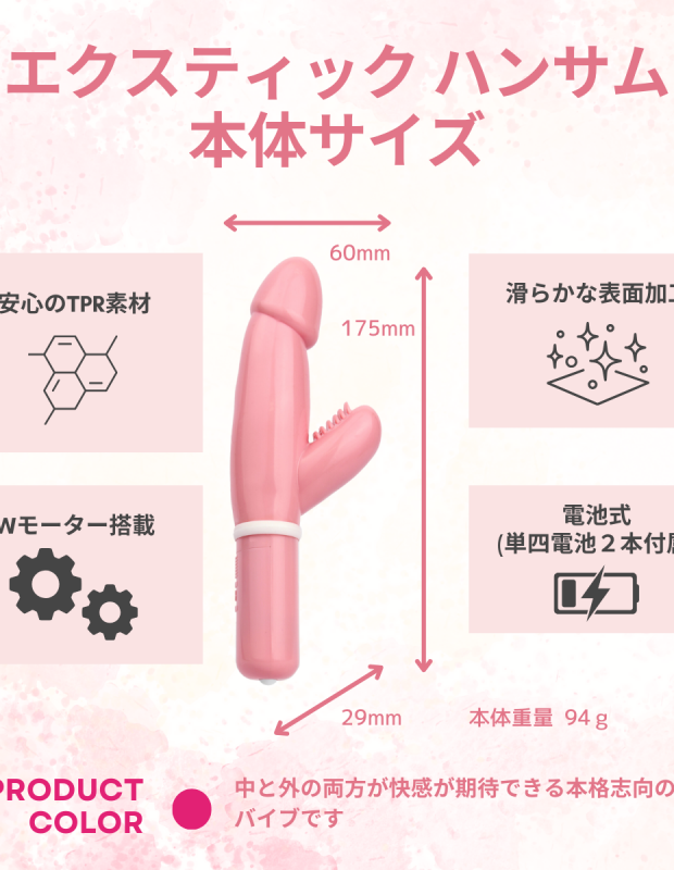 Ecstick HANDSOME Pink バイブ ピンク 女性用 アダルトグッズ 大人のおもちゃ