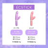 Ecstick HANDSOME Pink バイブ ピンク 女性用 アダルトグッズ 大人のおもちゃ