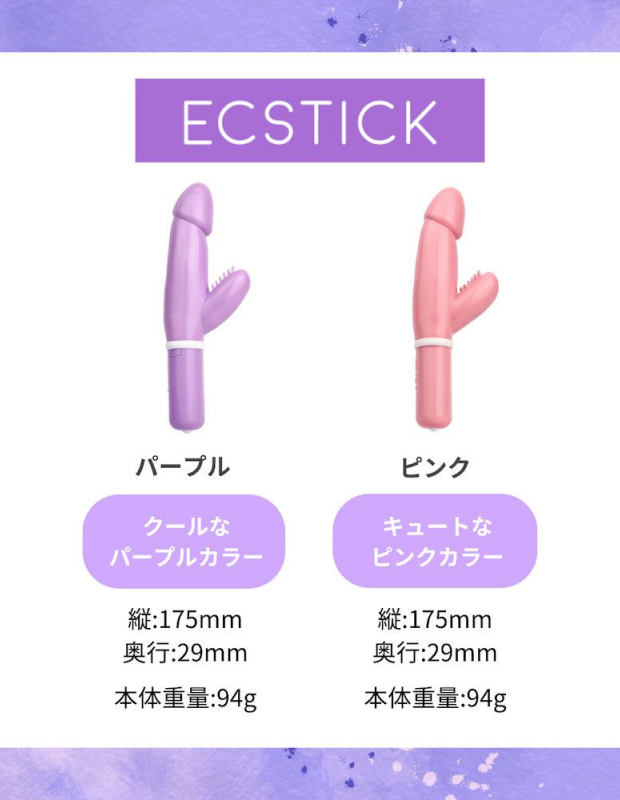 Ecstick HANDSOME Pink バイブ ピンク 女性用 アダルトグッズ 大人のおもちゃ