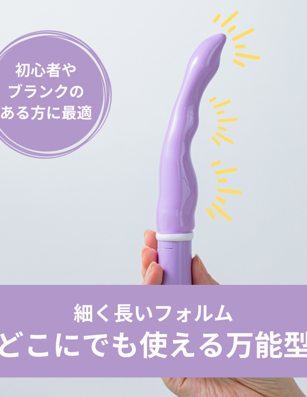 Ecstick TAIL Purple バイブ 開発 ローター 女性用 ラブグッズ 大人のおもちゃ