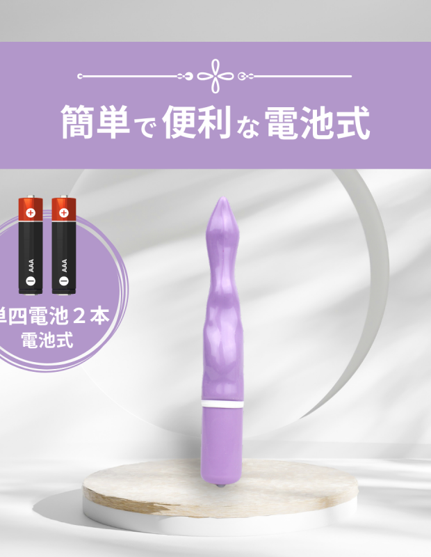 Ecstick TAIL Purple バイブ 開発 ローター 女性用 ラブグッズ 大人のおもちゃ