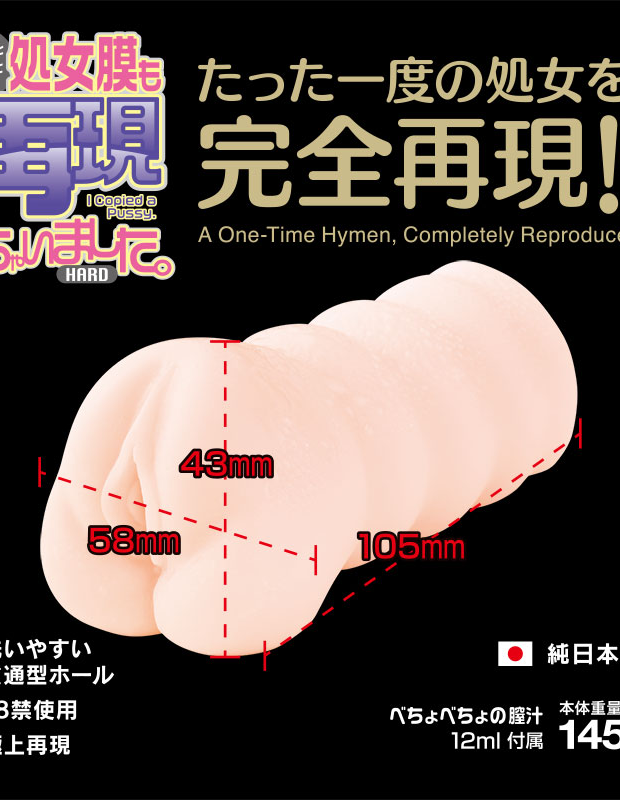 処女膜も再現しちゃいました。ハード オナホ オナホール 非貫通 男性用 ラブグッズ 大人のおもちゃ