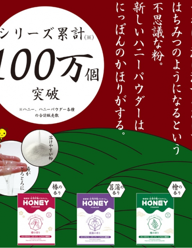 HONEY POWDER(ハニーパウダー)30g 椿の香り 大人用 ラブグッズ 大人のおもちゃ