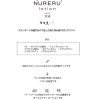 NURERUローション(普通)370ml 大人用 アダルトグッズ 大人のおもちゃ