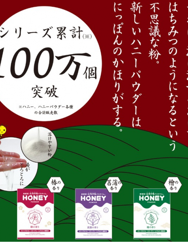 HONEY POWDER(ハニーパウダー)30g 菖蒲の香り 大人用 ラブグッズ 大人のおもちゃ