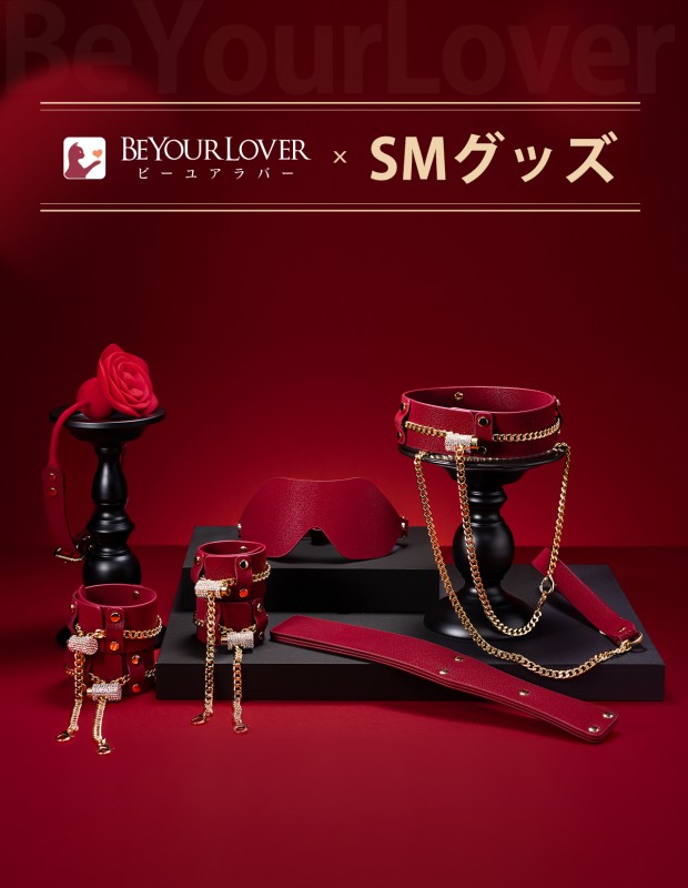 BeYourLover 超豪華SM 拘束具 フルセット6点 ワインレッド アダルトグッズ 大人のおもちゃ