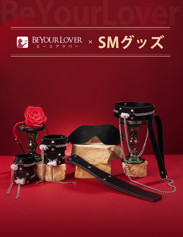 BeYourLover 超豪華SM 拘束具 フルセット6点 ブラック アダルトグッズ 大人のおもちゃ