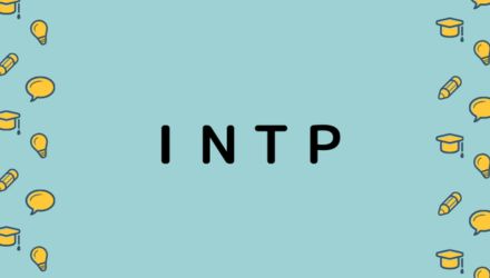 【16パーソナリティ診断（MBTI）】論理学者（INTP）タイプの恋愛・結婚・セックスの特徴 NEW！