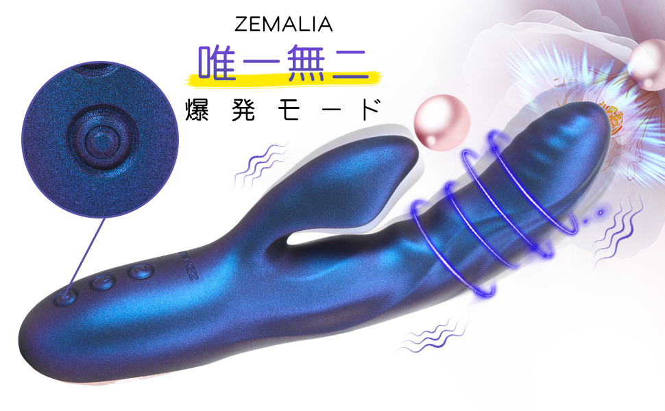 ZEMALIA Delia pro 潮吹きバイブ 加熱 両点責め 女性用 大人のおもちゃ