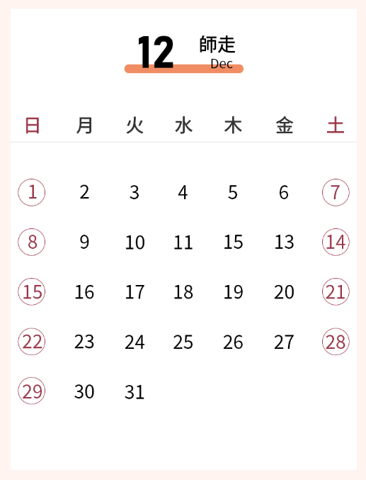 calendar