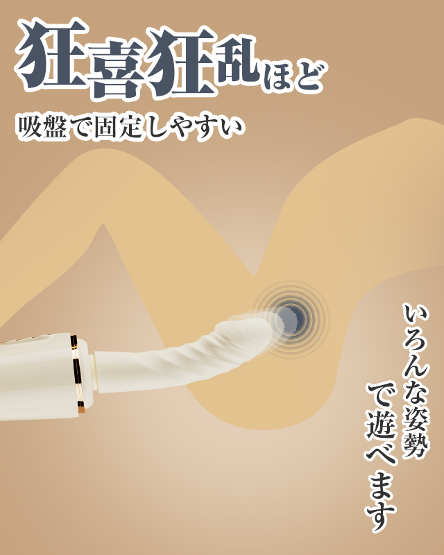 潮姫 1本型ピストンバイブ 加熱 吸盤マウント・2つの挿入部付き 爆イキ 高速ピストン 大人のおもちゃ